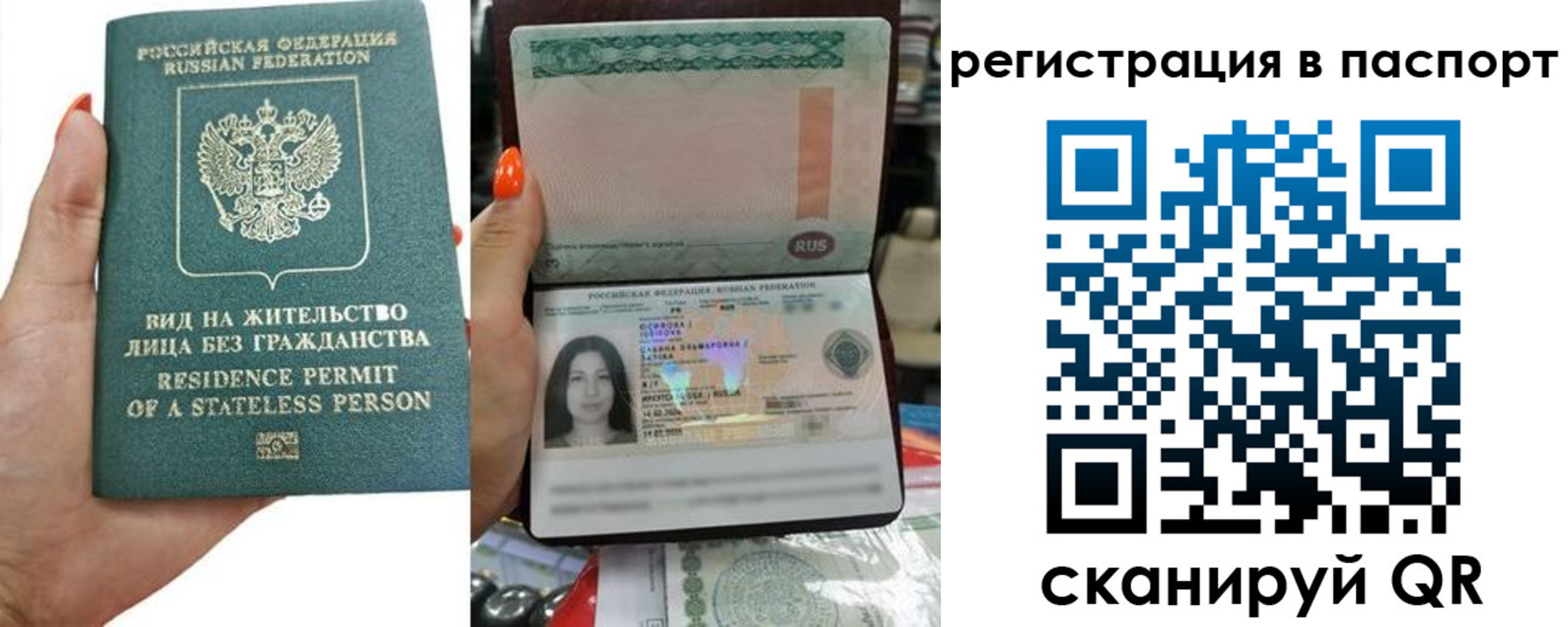 временная регистрация поиск в Железногорске