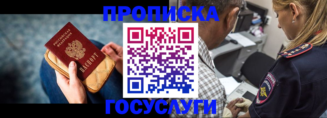 миграционный учет в Железногорске